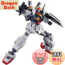 【送料無料】BANDAI SPIRITS(バンダイ スピリッツ) HGUC 193 機動戦士Zガンダム ガンダムMk-II (エゥーゴ仕様) 1/144スケール 色分け済みプラモデル