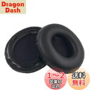 【送料無料】Chic Tuant イヤーパッド for SONY (ソーニ) MDR-10RC MDR 10RC ヘッドセット に対応 交換用 ヘッドホンパッド イヤークッション メモリーフォーム (ブラック)