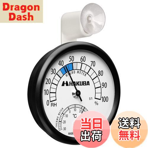 【送料無料】ハクバ HAKUBA カメラ保管用 アナログ温湿度計 C-82 外から確認しやすいアーム型吸盤付き ..