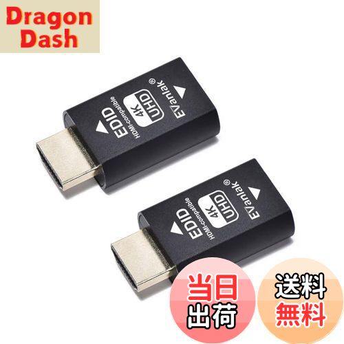 【送料無料】EVanlak(イヴァンラック) 第3世代 HDMI EDIDエミュレーター パススルー エミュレーターアダプター不要 Mac ThunderboltからHDMIスイッチ/エクステンダー/AVレシーバー/ビデオスプリッターに対応 4K 3840x2160@60Hz 2パック