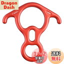 TRIWONDER エイト環 スリング 登山 ロッククライミング 懸垂下降減速器 空中作業 (レッド)