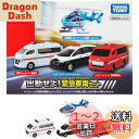 タカラトミー(TAKARA TOMY) トミカワールド 出動せよ!緊急車両セット
