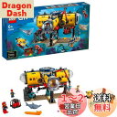 【送料無料】レゴ(LEGO) シティ 海の探検隊 海底探査基地 60265 おもちゃ ブロック プレゼント ボート 男の子 女の子 6歳以上