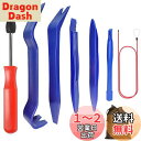 RITYHOFT 内装剥がし 内張り剥がし パネルはがし 脱着工具 クリップクランプツール 7点セット レット