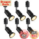 xydled ダクトレール用スポットライト E11 LED電球付き 50W ライティングバー用器具セット ライティングレール 天井照明 6個セット (電球色, ...