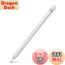 AhaStyle Apple Pencil 第一世代用シリコン保護ケース Apple Pencil 初代に適用 (1本,ホワイト)