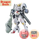 【送料無料】HG 機動戦士ガンダム 鉄血のオルフェンズ ガンダムバルバトス 第6形態 1/144スケール 色分け済みプラモデル