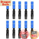 【LCYOUTH】クイックアダプタのコネクタ FTTH 埋込 光ファイバケーブル SC/UPC シングル・マルチモード兼用 10個入り(SCアダプタのコネクタ)