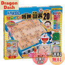 エポック社(EPOCH) ドラえもん はじめての将棋&九路囲碁DX20 STマーク認証 4歳以上 おもちゃ ゲーム プレイ人数:1~4人 EPOCH