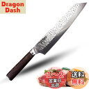 Utaki 剣型(切付型)牛刀 刃渡り230mm 包丁 シェフナイフ キッチンナイフ 洋包丁 よく切れる 万能包丁 両刃 肉 野菜 魚切り(sdd054QF2)