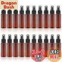 luckinsell 小分けボトル 30ml スプレーボトル アルコール対応 遮光ボトル 20個セット