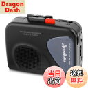【送料無料】ByronStatics ポータブルカセットプレイヤー レコーダー FM AM ラジオ ウォークマン テーププレーヤー 内蔵マイク 外部スピーカー 手動録画 VAS 自動停止システム 単3電池2本 USB電源供給ヘッドホン (ブラック)