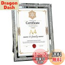 【送料無料】Lethromri フォトフレーム a4 賞状額 ガラス おしゃれ 写真立て 縦横兼用 ギフト 額縁 a4