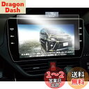 ruiya トヨタ T-Connect Navi NSZN-Z68T ナビ 液晶 保護フィルム pet 10インチ 高感度タッチ 指紋防止 傷防止 汚れ防止 2...