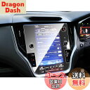 【送料無料】ruiya 強化ガラス 新型 スバル アウトバック bt5 ナビ 保護フィルム 11.6インチ 新開発AFロータス効果 専用 新型アウトバック ディスプレイ フィルム 11.6 カーナビ保護フィルム 9H カスタムパーツ キズ防止 汚れ防止 高感度タッチ 自己吸着 貼付簡単