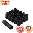 スチール製 ホイールロックナット 20個セット M12 x P1.5 高さ33mm 外6角 花形 ラグナット 4穴/5穴 袋ナット カラーナット レーシングナッ...