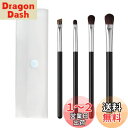 【送料無料】貝印 KAI cosmeup コスメアップ メイクブラシ アイシャドーブラシ 熊野筆 ケース付き 4本