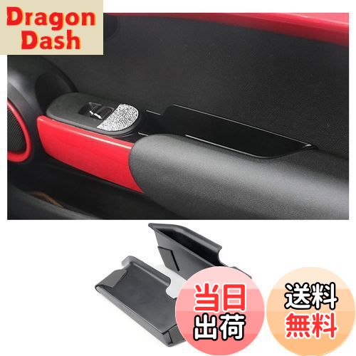 【CDEFG】ミニ クーパー F56 第3世代 2015年 - 専用 ドアハンドル収納ボックス 内側ドア ストレージボックス コンソールボックス 小物入れ アクセサリー 車用品 パーツ MINI cooper F56 前席用 ×2
