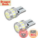 【送料無料】BORDAN T10 LED ホワイト 爆光 キャンセラー内蔵 ポジションランプ ナンバー灯 ルームランプ 高耐久 無極性 3014LED素子600...