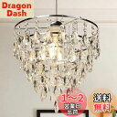 【送料無料】DINGLILED シャンデリア クリスタル 天井照明 ペンダントライト おしゃれ 照明器具 リビング 1灯 LED対応 e26口金 ガラス 水晶 安い 可愛い キラキラ 北欧 洋風 ロマンチック ダイニング 玄関 書斎 インテリア 【電球別売り】