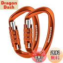 カラビナ 12KN オートロック式 BRAVESHINE 耐荷重1200kg ロックカラビナ Dリング 軽量 ハンモック タープ キャンプ用 荷物のフック 犬のリード用 多機能 2個セット (オレンジ2個)