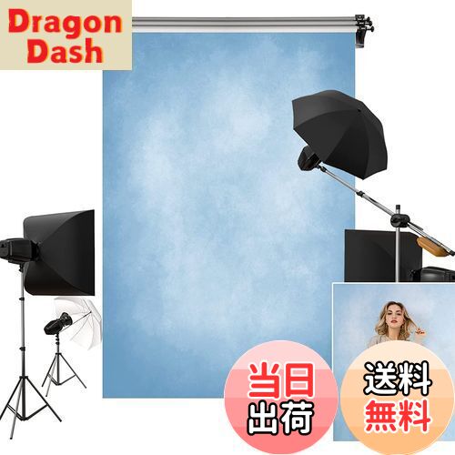 【送料無料】Kate 1.5x2.2m テクスチャ 水色 背景布 青 写真 背景 人物撮影 撮影用 背景 布 カスタマイズ可能背景
