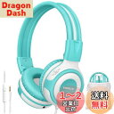 SIMOLIO 子供向け ヘッドフォン マイク付き 折りたたみ式 共有ポートを備えた 75dB/85dB/94dB音量制限 子供用ヘッドホン バッグ付き フレキシブル 耐久性のあるヘッドバンド 3.5mmコード 男の子/女の子/学校/旅行/ニンテンドーSwitch用 (SM-903M)