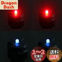 Leiasnow ガンプラ LEDユニット 赤 青 各2個入 ガンダム プラモデル rg rgザク2 プラモデルrg ジム ハロ プラモ (赤2 青2)