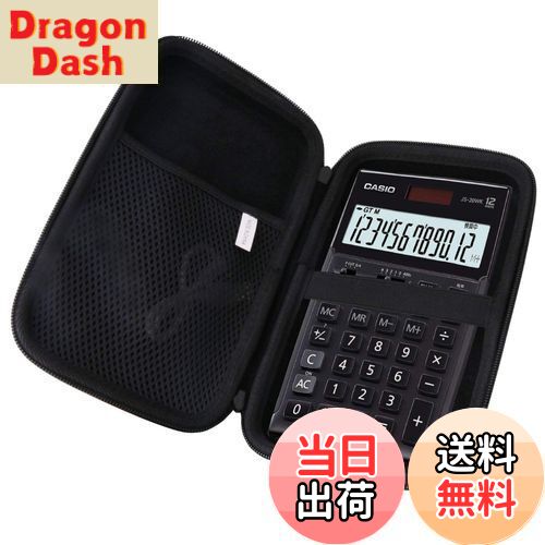 【送料無料】用のカシオ 本格実務電卓-JS-20WK 保護 キャリングケース 収納ケース -waiy ...