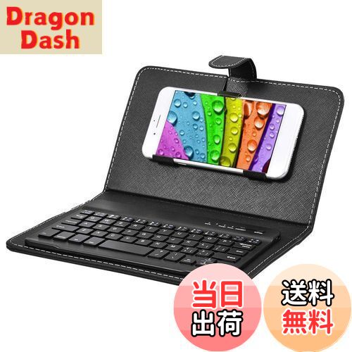 【送料無料】ワイヤレスBluetoothキーボード ミニキーボード スマホ用キーボード ブルートゥースキーボード フリップケースカバー スタンド付き USB充電 ユニバーサル ポータブル (ブラック)