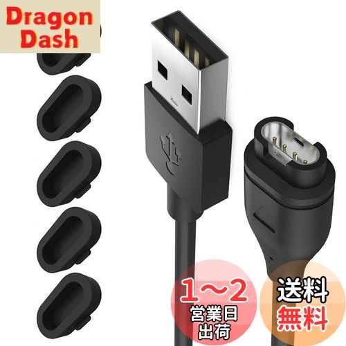 【送料無料】Miimall【黒色防塵プラグ*5+充電ケーブル*1 セット】Garmin(ガーミン) 充電ケーブル 高耐..