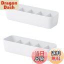 【送料無料】QMO 5格収納ボックス 2個セット 引き出し仕切り 下着収納ボックス 靴下・ネクタイ・ショーツ収納ケース 小物入れ 整理 収納 ホワイト (5格×2個)