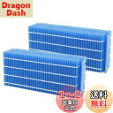HOSEE H060517 H060510 加湿器フィルター H060507 交換用加湿フィルター HD-RX319 HD-RX320 抗菌気化フィルター HD...