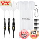 CyeeLife 16g 純銅のソフトチップダーツセッ Soft tip Darts(White)