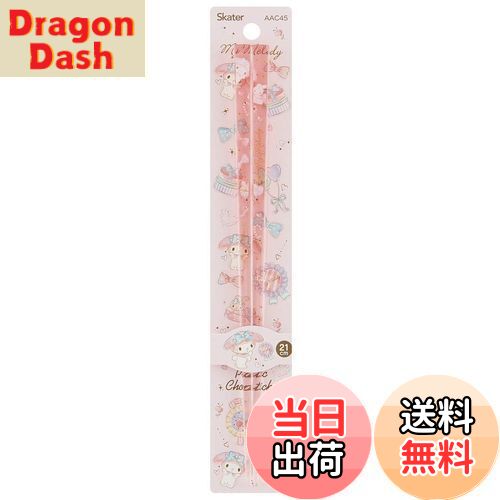 【送料無料】スケーター(Skater) 食洗機対応 アクリル 箸 21cm マイメロディ ハピネスガール サンリオ AAC45