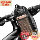 【送料無料】Caudblor 自転車用ボトルケージ ハンドルバーバッグ アルミニウム 携帯収納付きメッシュポケット付き 自由調節可能 ウォーカー/クルーザー/エクササイズ/マウンテンバイク用のハンドルバードリンク/飲料容器に適用