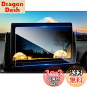 ruiya 強化ガラス 2022新型 パナソニック ストラーダ ナビ 10インチ CN-F1X10BGD / CN-F1X10GD 専用 ナビ フィルム 保護フィルム ナビフィルム 9H 新開発AFロータス効果 カスタムパーツ キズ防止 汚れ防止 極薄 高感度タッチ 自己吸着 貼付簡単