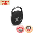 JBL CLIP 4 Bluetoothスピーカー USB C充電/IP67防塵防水/パッシブラジエーター搭載/ポータブル/2021年モデル ブラック JBLCLIP4BLK
