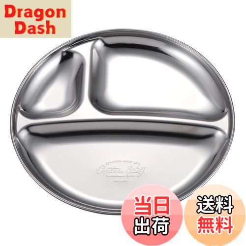 【送料無料】キャプテンスタッグ(CAPTAIN STAG) ステンレス テーブルウェア プレート 皿 食器 キャンプ..