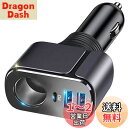 【PD30W+デュアルQC30W】Kaweno カーチャージャー シガーソケット USB 車載充電器【2025年進化/3ポート同時急速充電】120Wソケット 1...