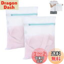 OTraki 洗濯ネット 小 30x35cm 2枚入り ランドリーネット 角型 高耐久性のファスナー付き 保護カバー付き 洗濯袋 無蛍光 細かい網目 洗濯あみ ...