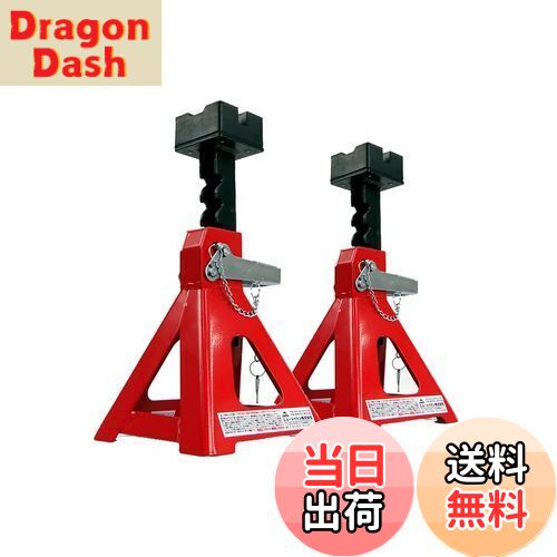 【送料無料】エマーソン(Emerson) 車用ラバークッション付きジャッキスタンド 3t 2個セット 厚みのある..