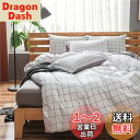 掛け布団カバー 布団カバー シングル 150×210cm チェック ホワイト 柄 掛ふとんカバー 掛けふとんカバー ふとんカバー 洗える 抗菌 防臭