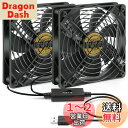 Mauknci 静音 USBファン 12cm 3段階風量調整 冷却ファン 2台1組 長時間稼働可 5V ファン 120mm ブラック