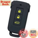 【IKT】(三菱車用) スマートキー用シリコンカバー 3ボタン ブラックイエロー / デリカD5 / アウトランダーPHEV/など 専用設計でピッタリサイズ 傷...