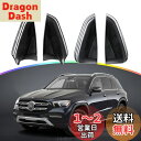 【SKTU】メルセデス・ベンツ Mercedes GLE W167 車用 ドア収納ボックス ドアポケット カスタムパーツ トレイ 小物入れ 整理便利 清潔感 傷...