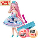 【送料無料】タカラトミー 『 リカちゃん ドール マジックロングヘア リカちゃん 』 着せ替え お人形 おままごと おもちゃ 3歳以上 玩具安全基準合格 STマーク認証 Licca TAKARA TOMY