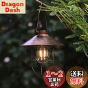 ソーラー ランタン 屋外 おしゃれ ソーラーライト アンティーク ガーデンライト レトロ 防水 LEDランタン 省エネ 自動点灯 間接照明 雰囲気作り 吊り下げ 玄関先 車道 歩道 庭 ガーデン 照明 暖色 1個 (ブロンズ)