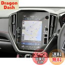 【GAFAT】スバル レヴォーグ VN系 2020.11~11.6インチ 4BA-VN5 su*BA*Ru LEVORG センターインフォメーションディスプレイ レヴォーグ ナビ 保護フィルム レヴォーグ vn5 フィルム カーナビ 車用液晶保護フィルム カーナビ用保護フィルム 専用フィルム パーツ 傷防止 汚れ