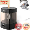 【送料無料】Deli 電動鉛筆削り 入学準備 電動シャープナー 非充電式 6-8mm鉛筆 乾電池/USB 2A電源供給 デッサン鉛筆 小学生 色鉛筆 デッサン 美術 (ブラック)